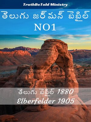 cover image of తెలుగు జర్మన్ బైబిల్ No1